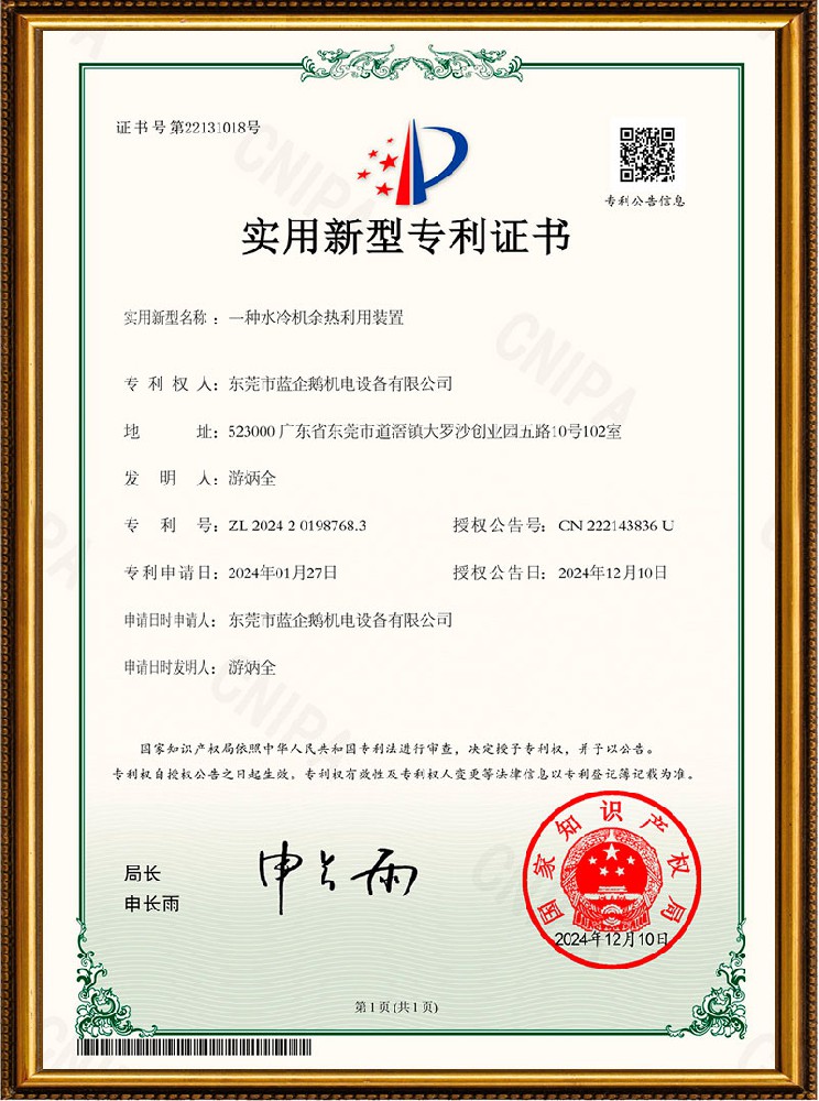 一种水冷机余热利用装置